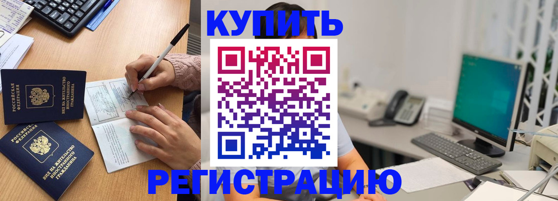 прописка ребенка в Кунгуре