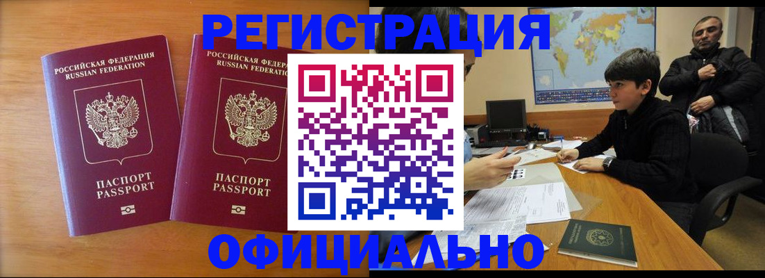 прописка паспорт в Кунгуре