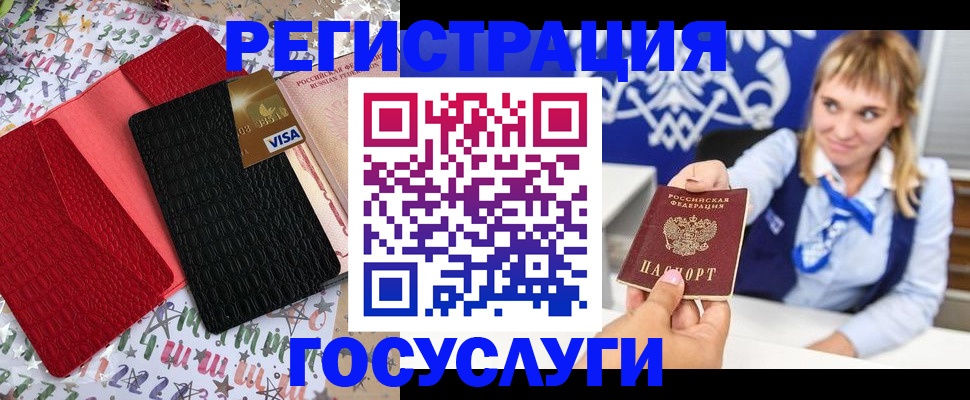 временная регистрация в квартире в Кунгуре