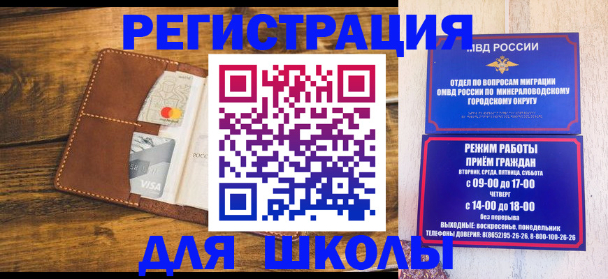 временная регистрация купить в Кунгуре